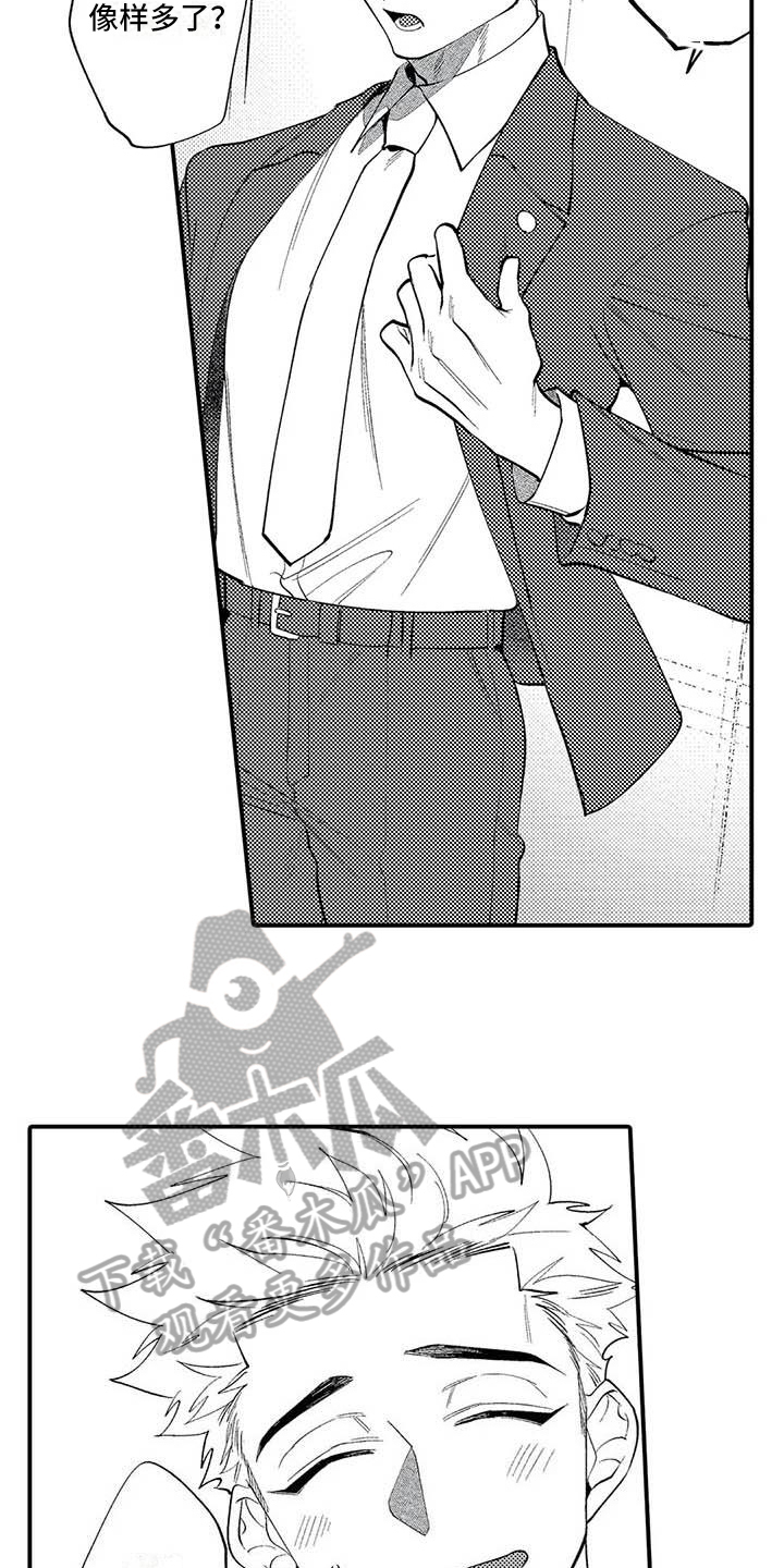 打翻友谊漫画,第25章：一直有火5图