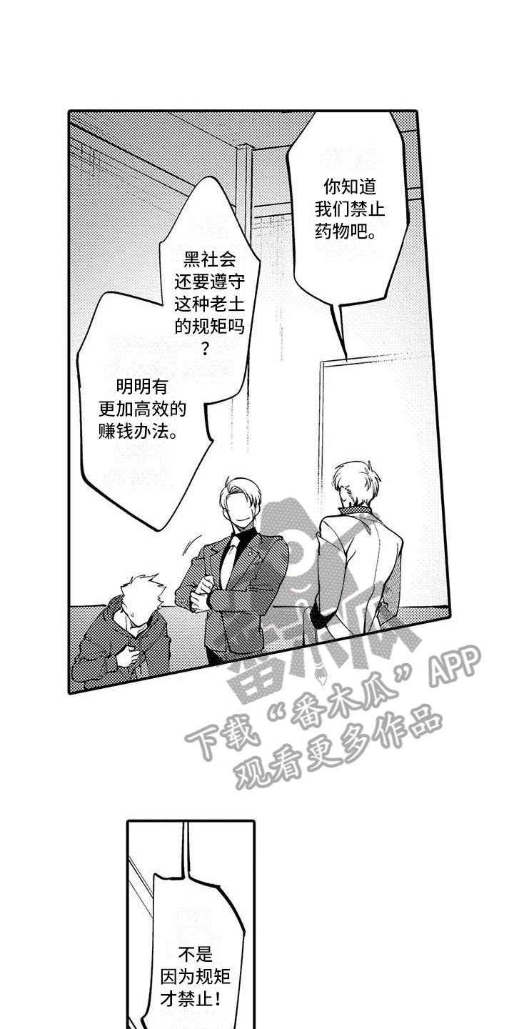 打翻牌游戏漫画,第13章：态度4图