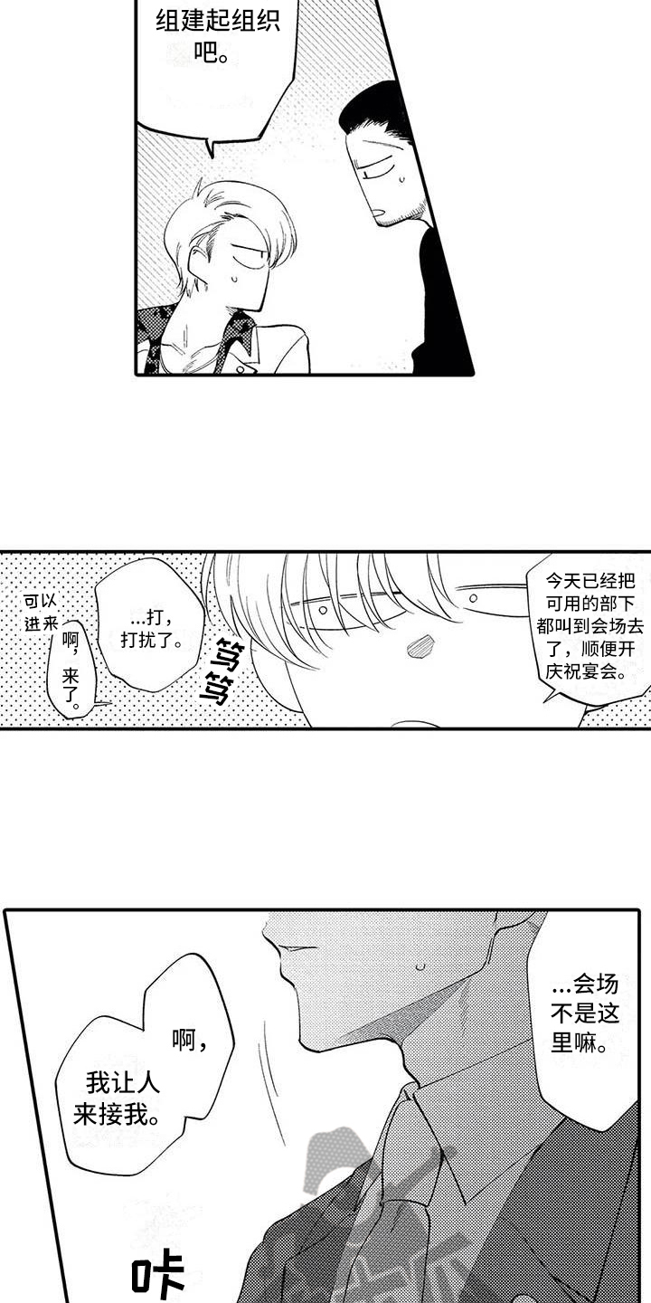 打翻友谊漫画,第25章：一直有火3图