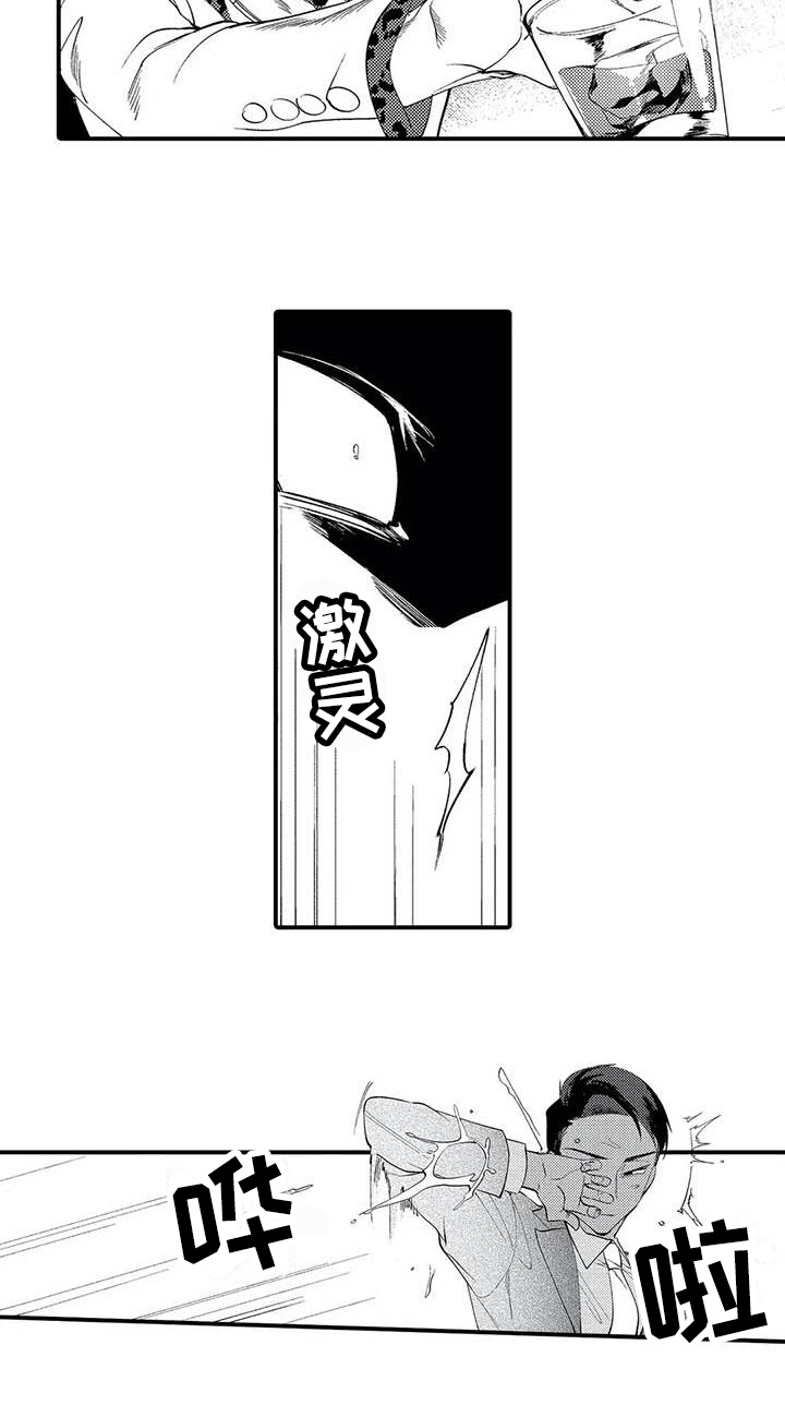 打翻友谊漫画,第3章：再见面4图