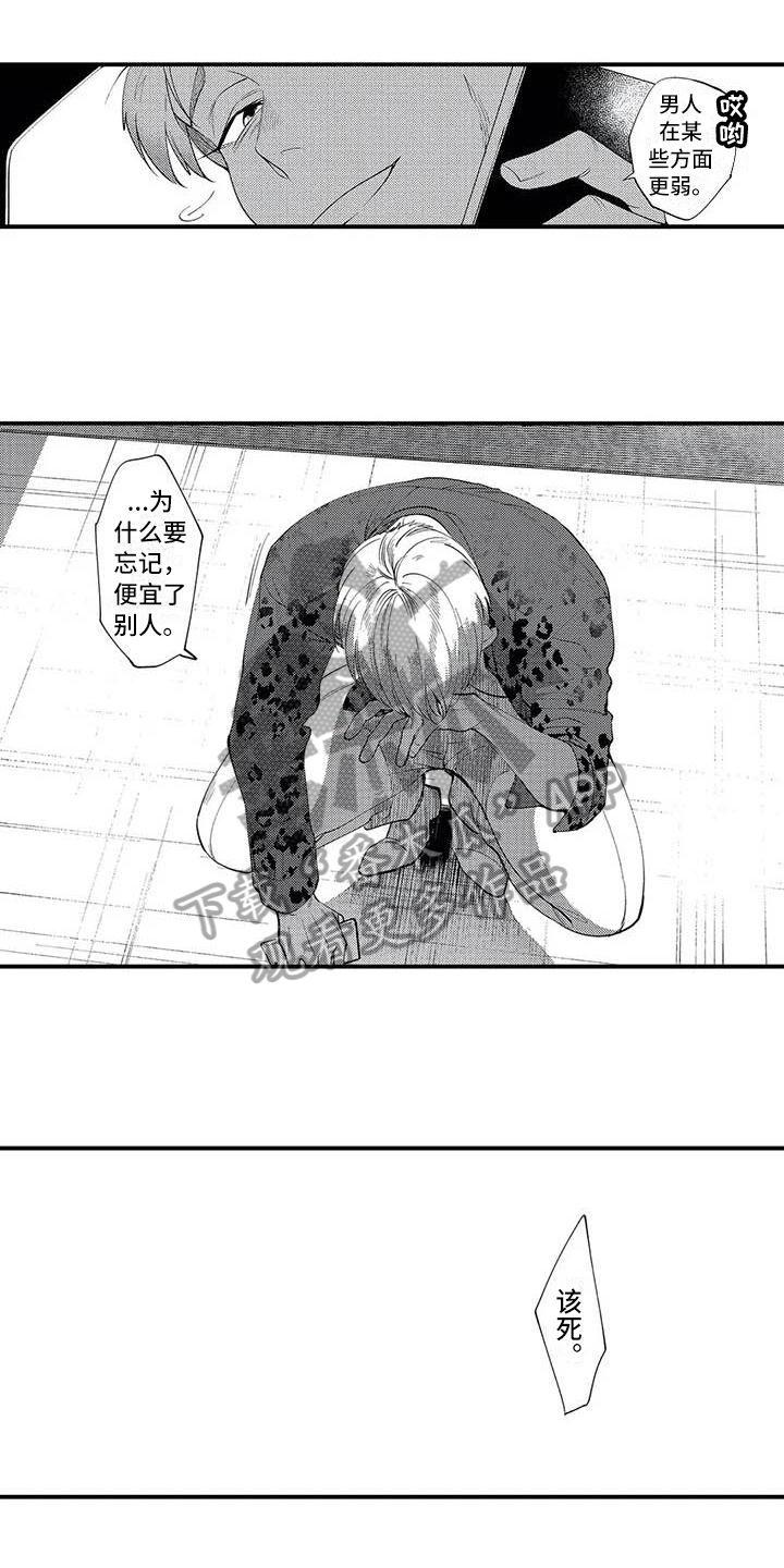 打翻友谊漫画,第5章：练习3图