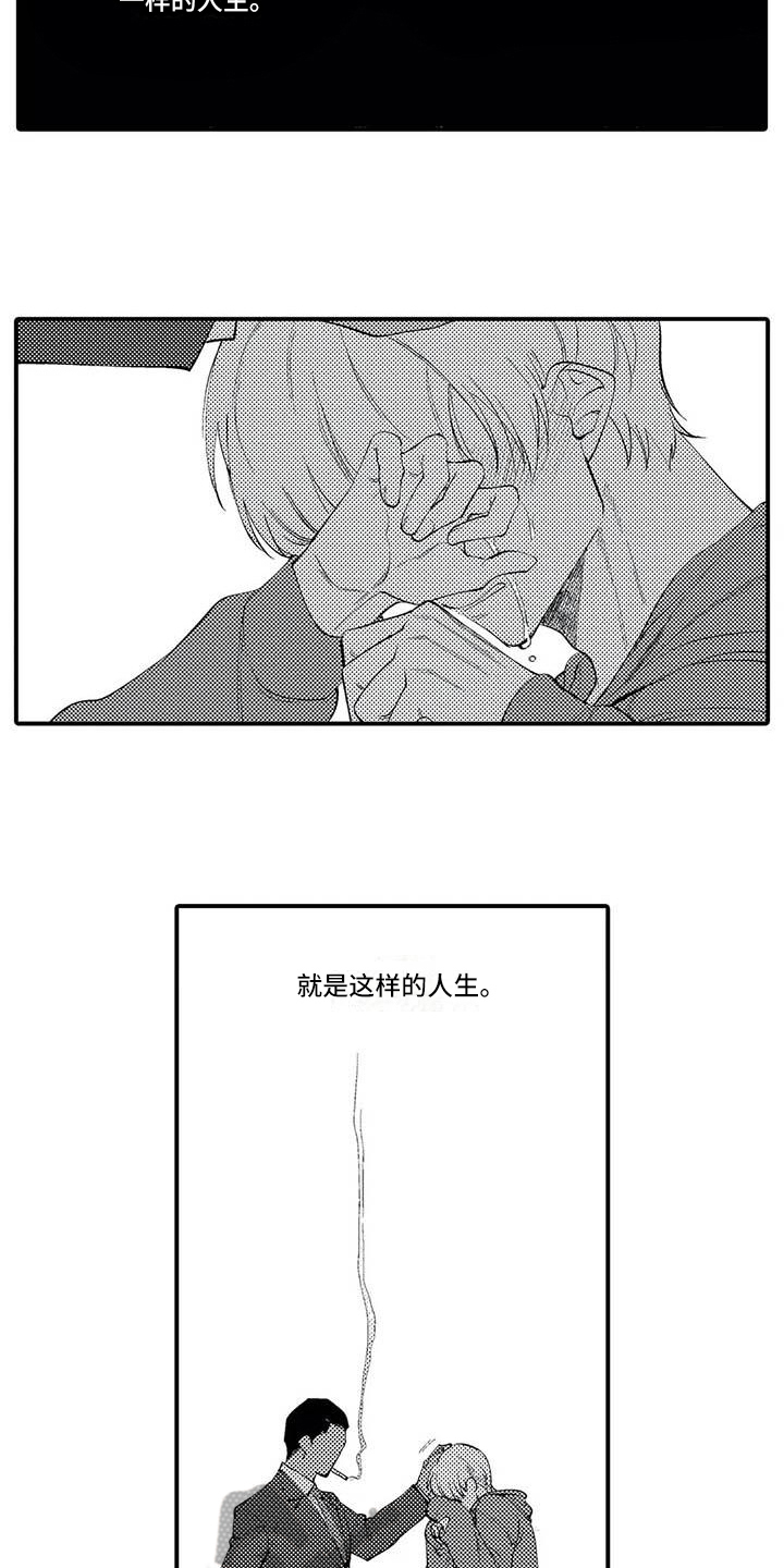 打翻友谊漫画,第8章：谎言3图