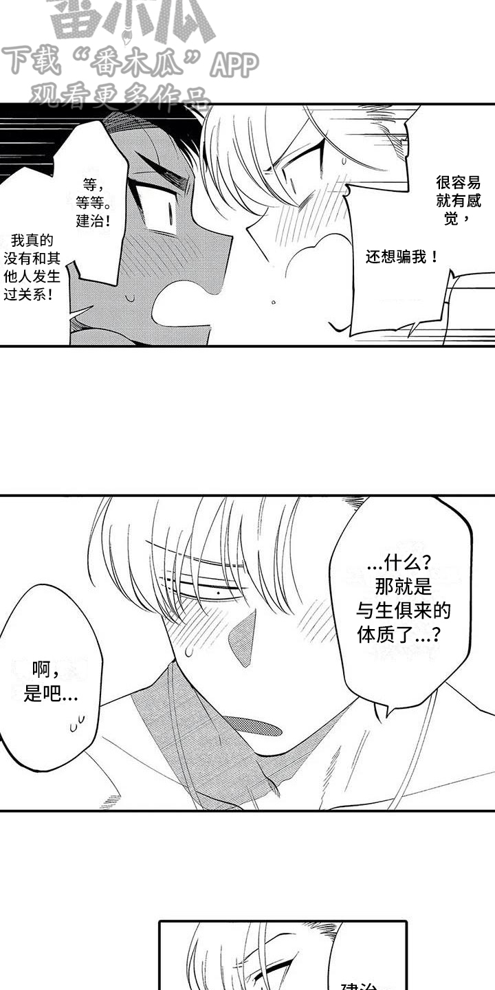 打翻友谊漫画,第26章：繁忙的开始【完结】2图