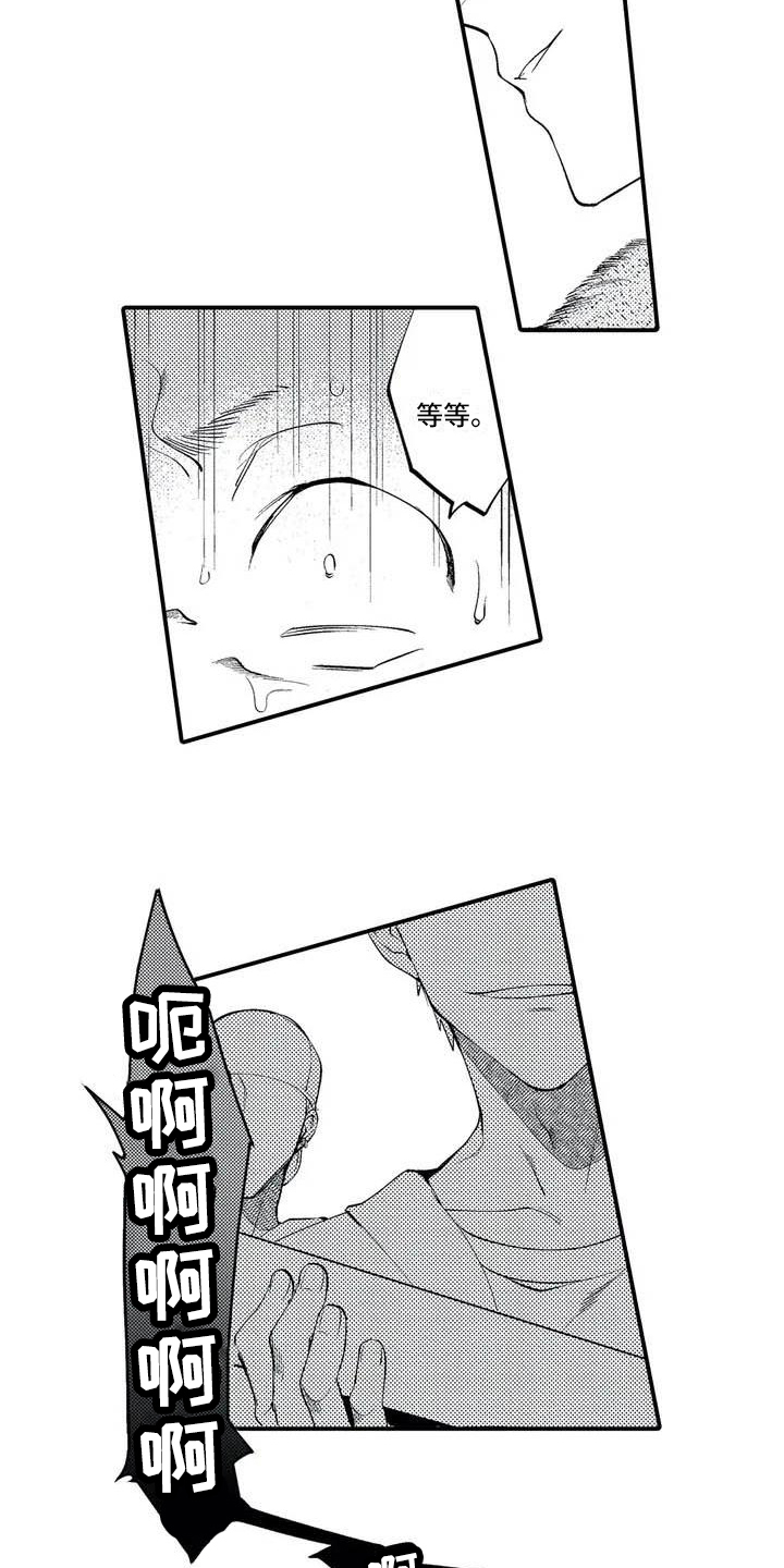 打翻友谊漫画,第2章：追债5图