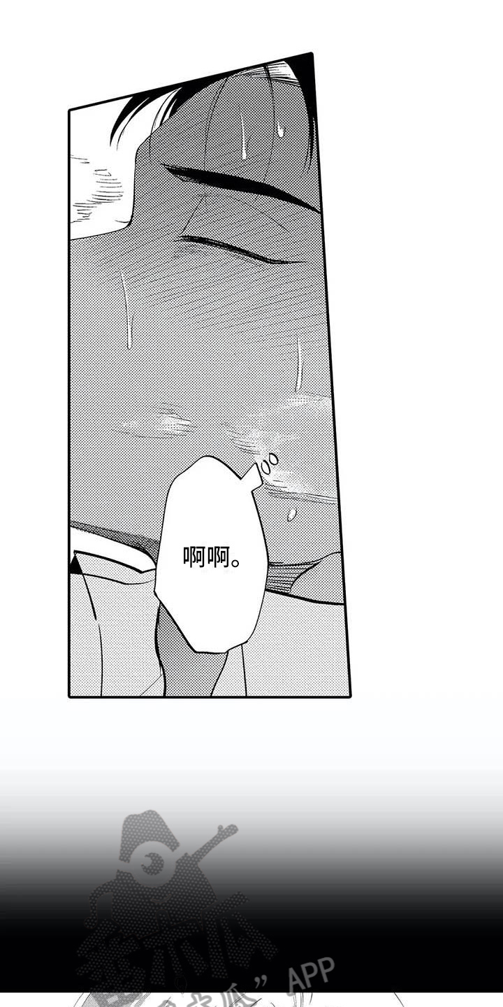 打翻友谊漫画,第11章：指示1图