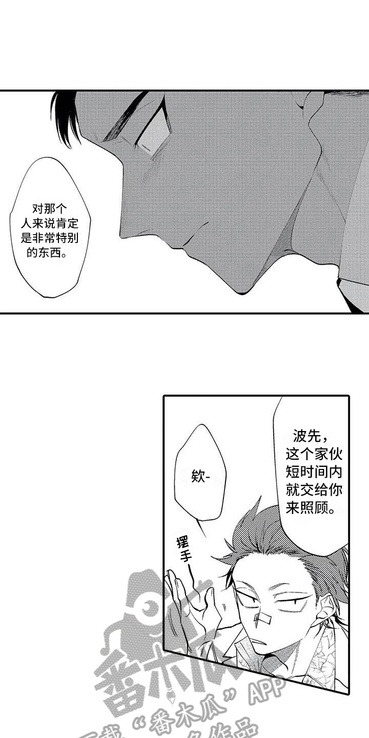 打翻友谊漫画,第20章：了断3图
