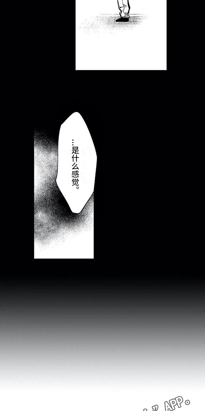 打翻友谊漫画,第17章：原因2图