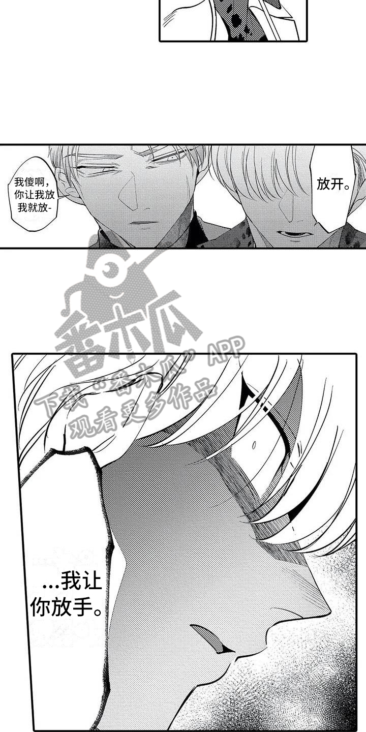 打翻友谊漫画,第23章：胜利3图