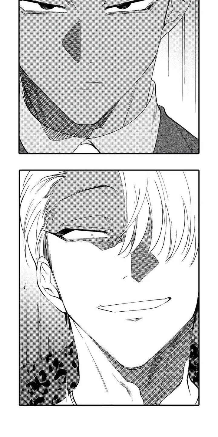 打翻友谊漫画,第3章：再见面2图