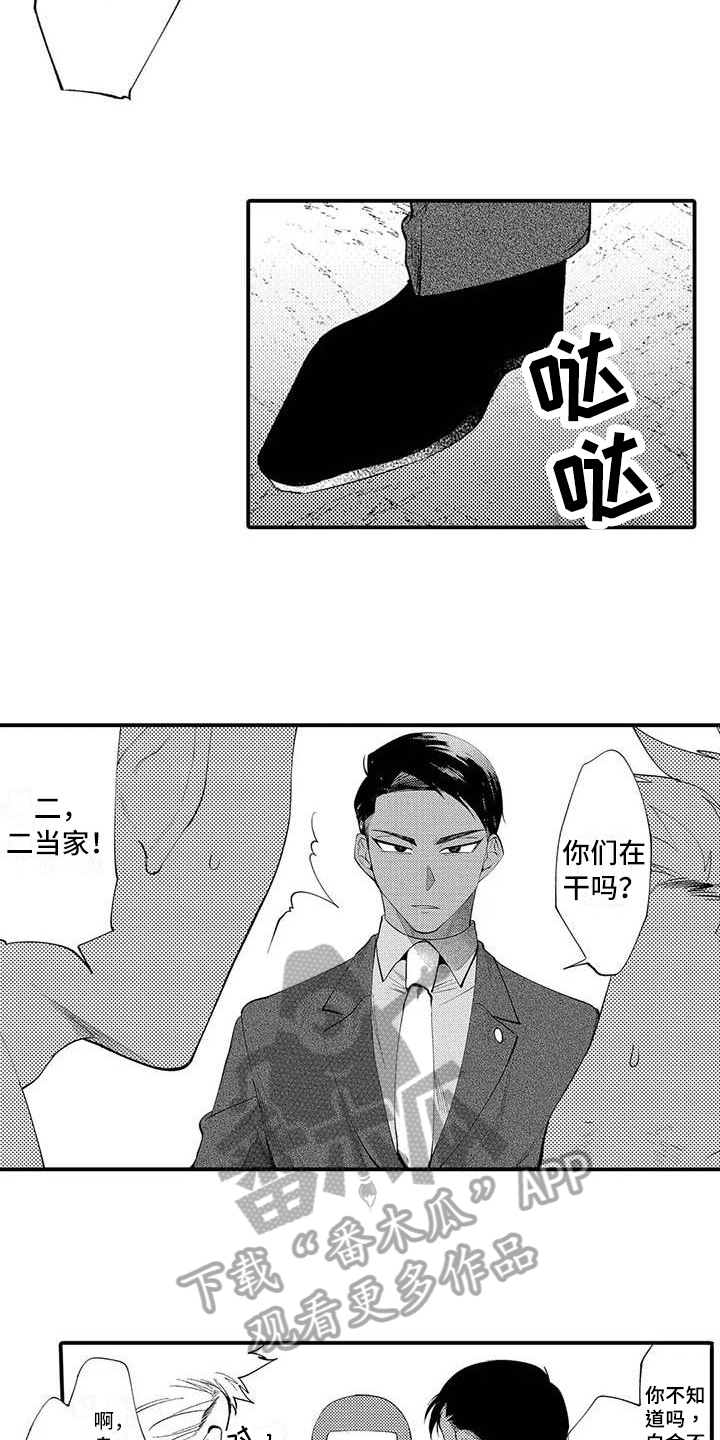 打翻友谊漫画,第19章：尊敬2图
