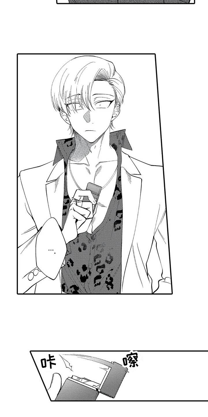 打翻友谊漫画,第25章：一直有火2图