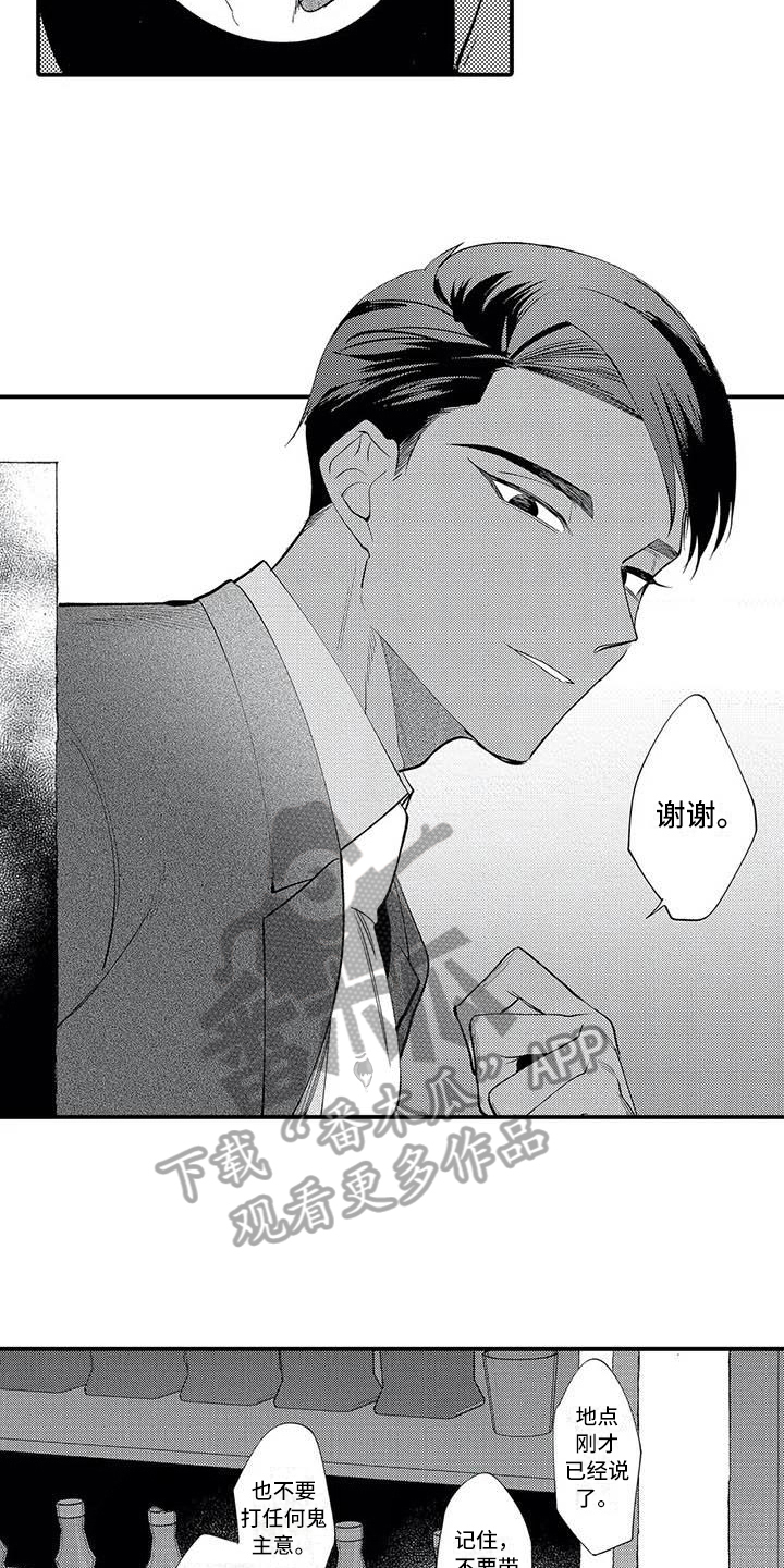 打翻友谊漫画,第20章：了断5图