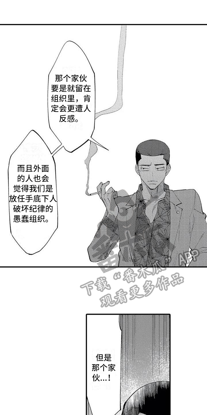 打翻友谊漫画,第17章：原因4图