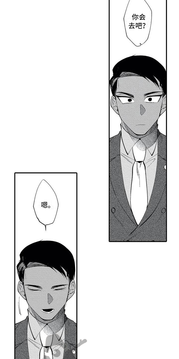 打翻友谊漫画,第19章：尊敬3图