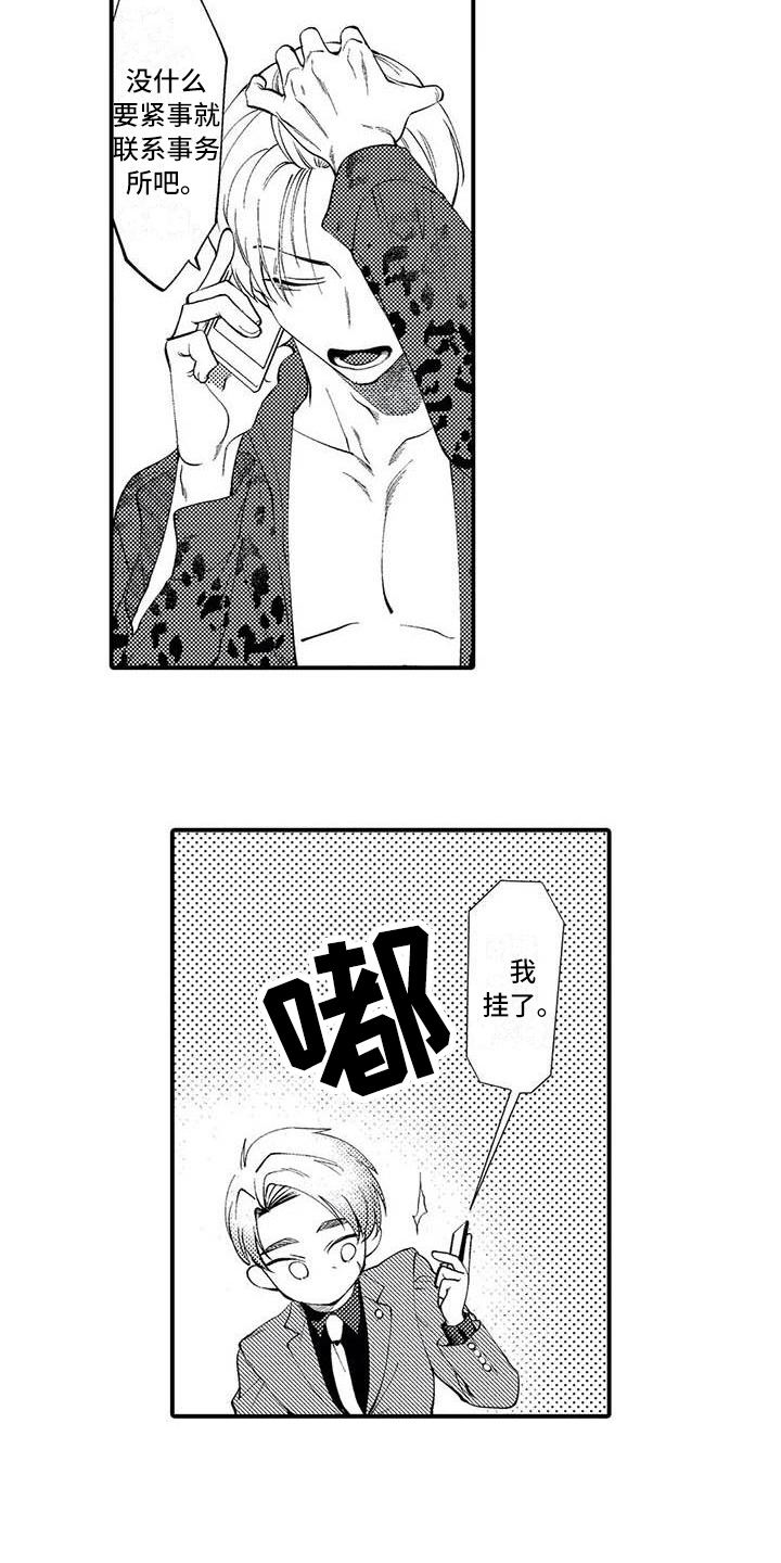 打翻友谊漫画,第5章：练习2图