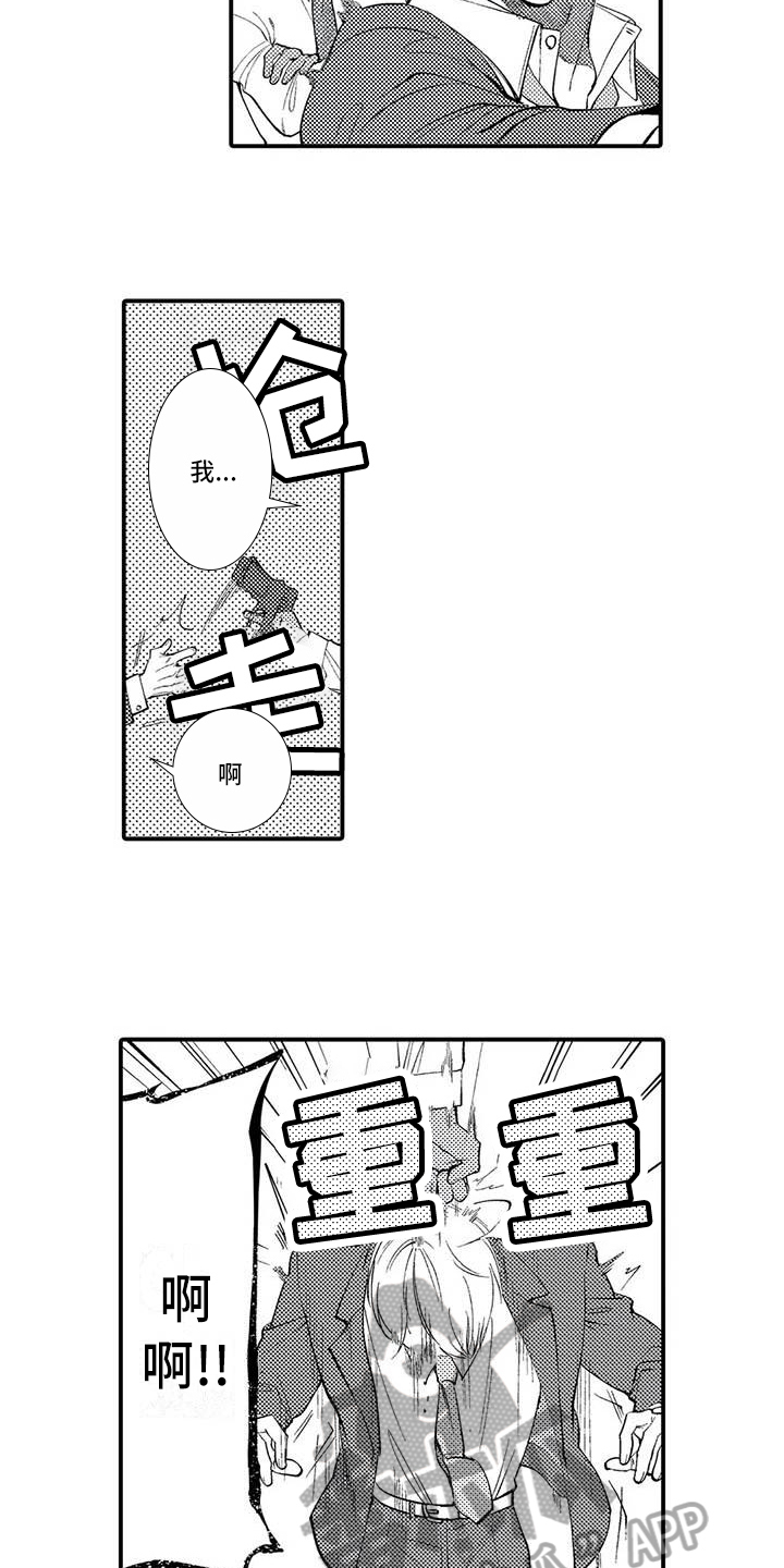 打翻友谊漫画,第5章：练习5图