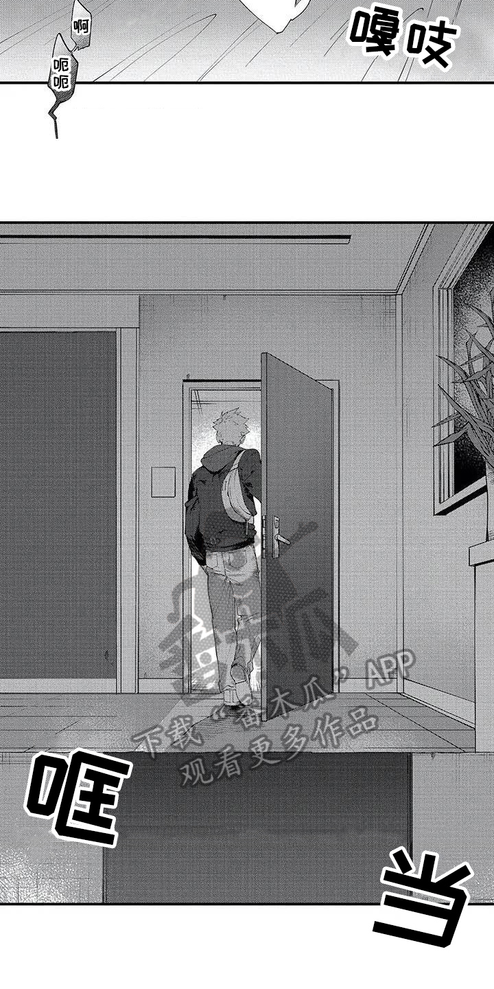 打翻友谊漫画,第11章：指示3图