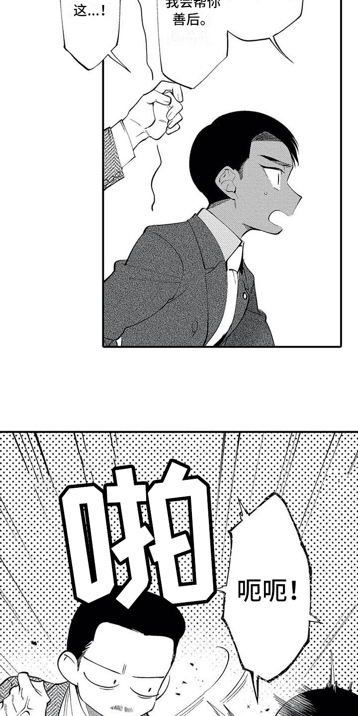 打翻友谊漫画,第18章：劝说5图