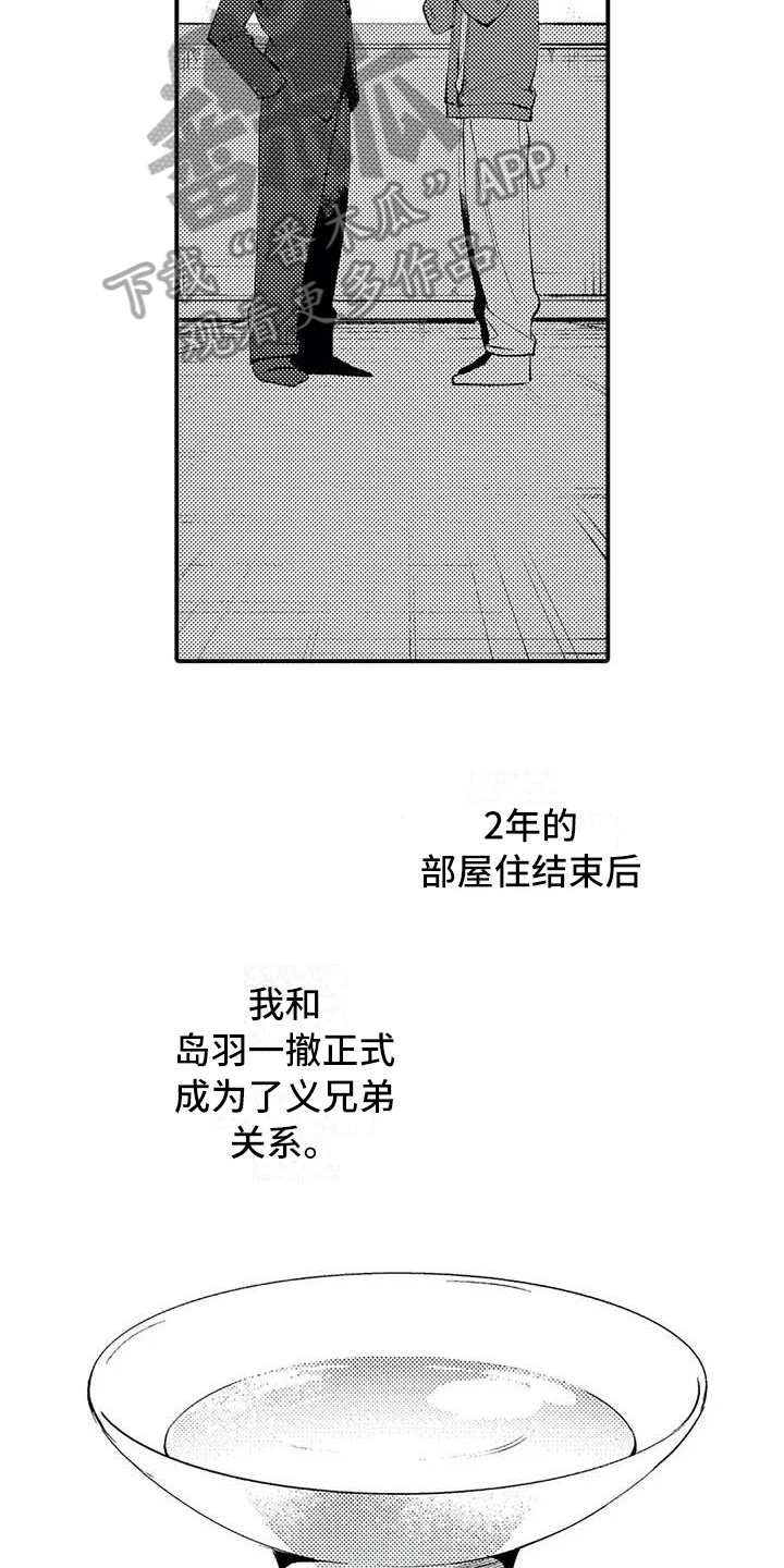 打翻友谊漫画,第8章：谎言4图