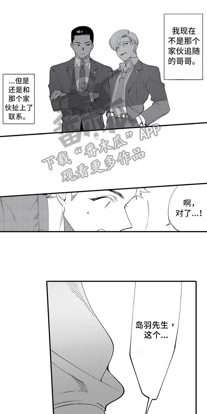 打翻友谊漫画,第19章：尊敬4图