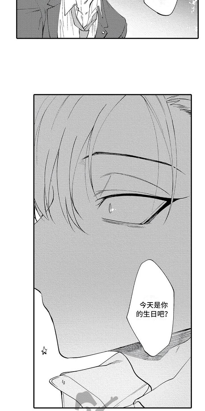 打翻友谊漫画,第8章：谎言4图