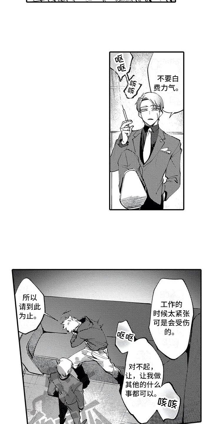 打翻牌游戏漫画,第13章：态度4图