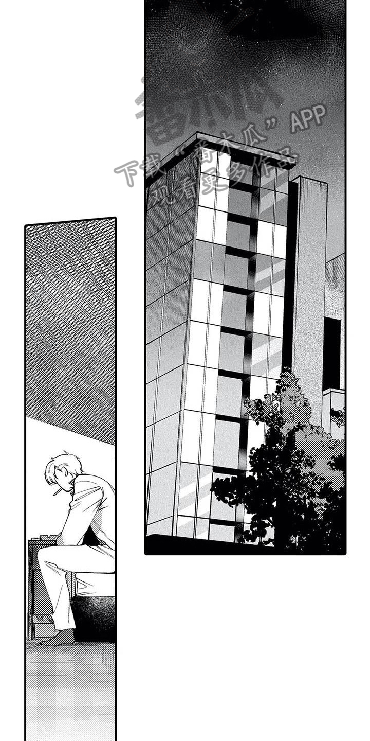 打翻友谊漫画,第12章：拒绝3图