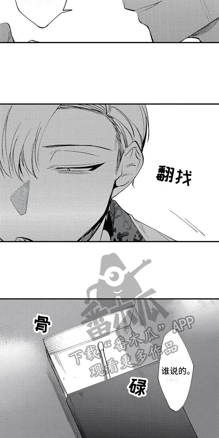 打翻友谊漫画,第20章：了断4图