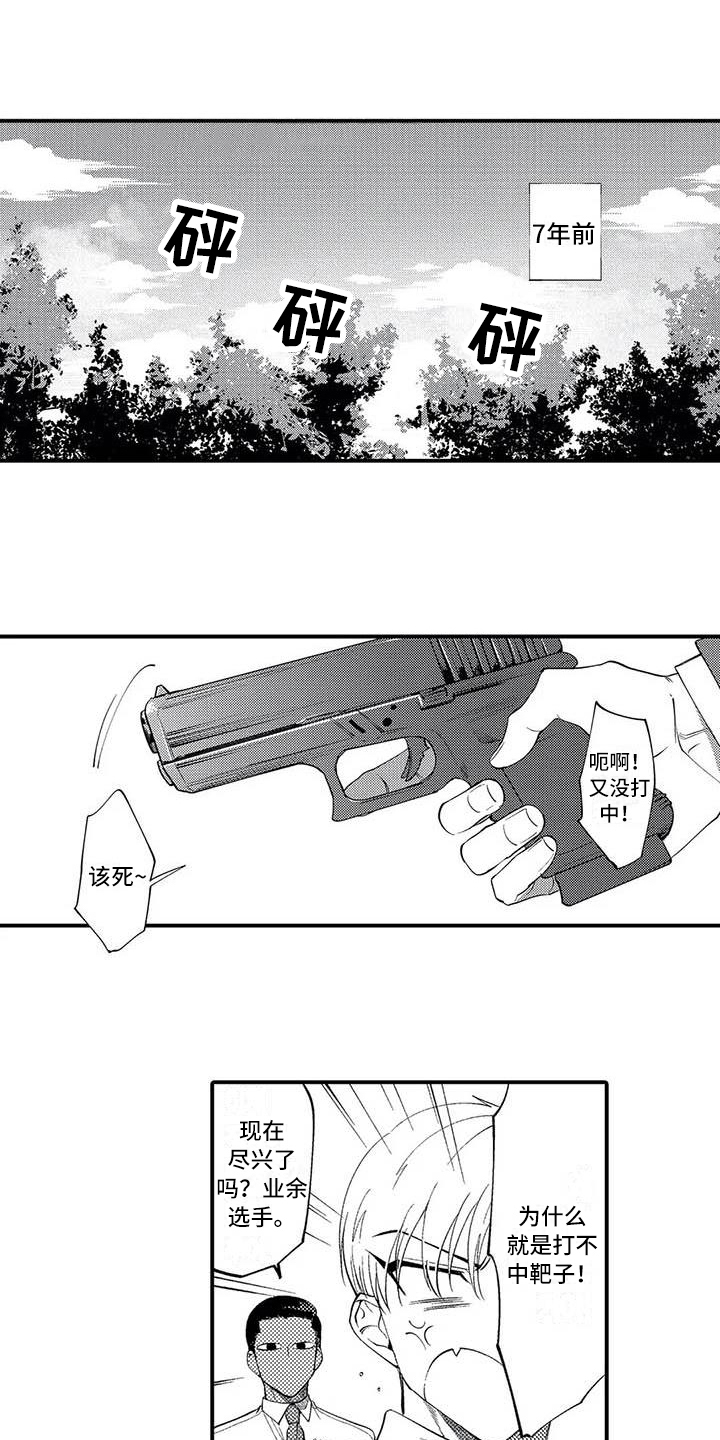 打翻友谊漫画,第5章：练习4图