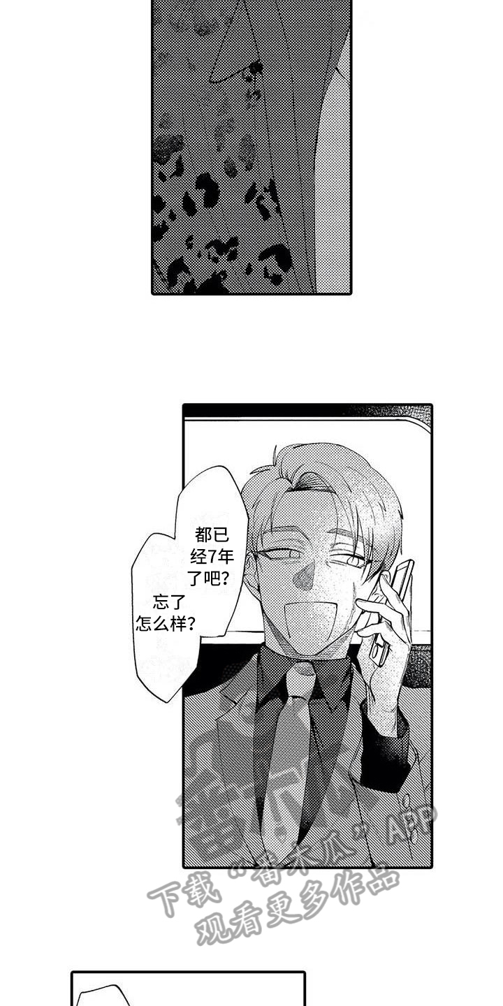 打翻友谊漫画,第5章：练习1图