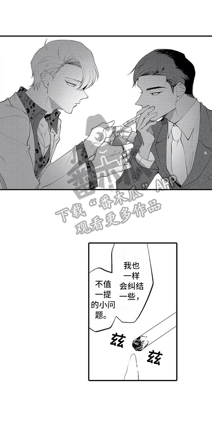 打翻友谊漫画,第25章：一直有火3图