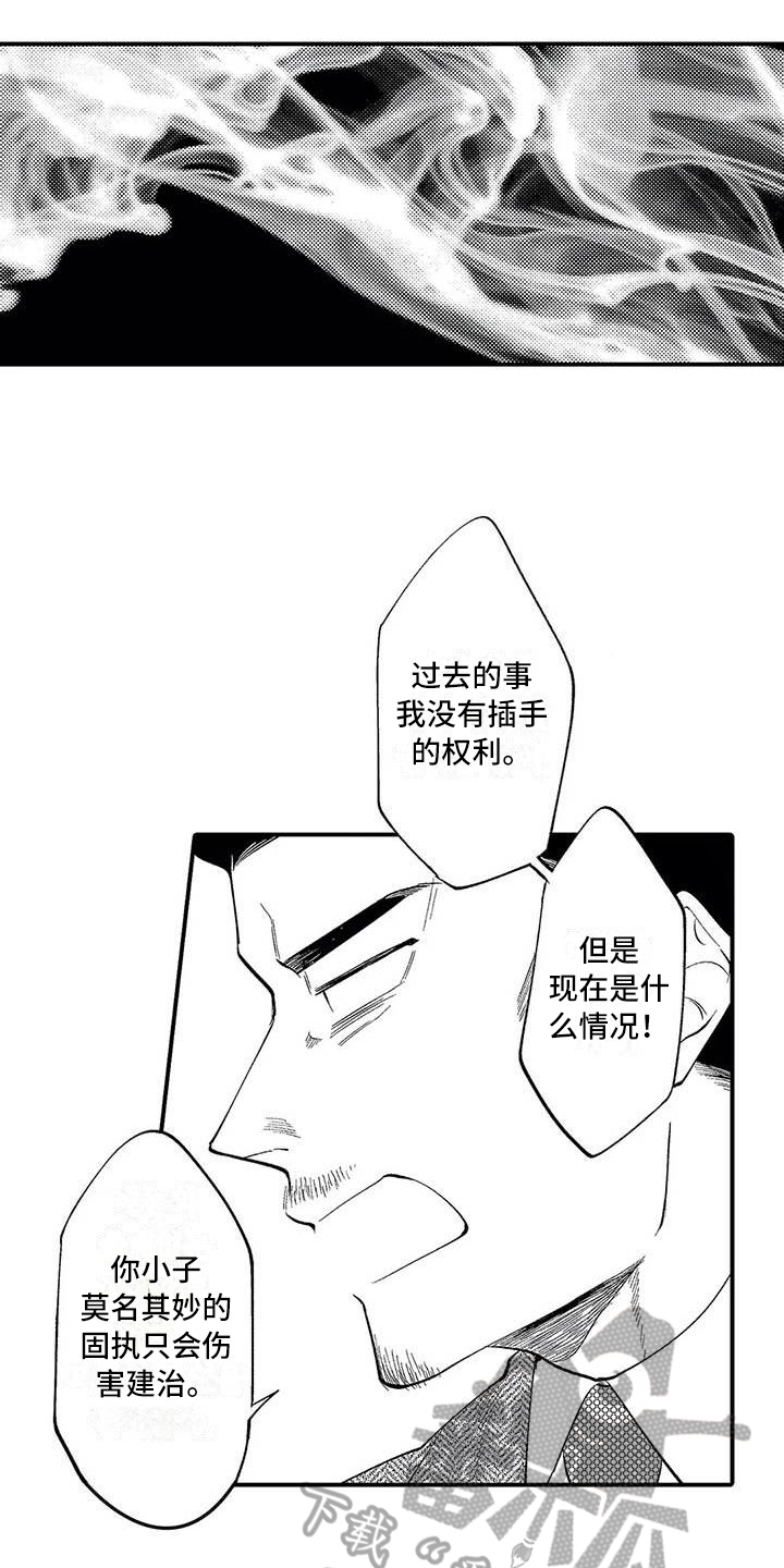 打翻友谊漫画,第17章：原因3图