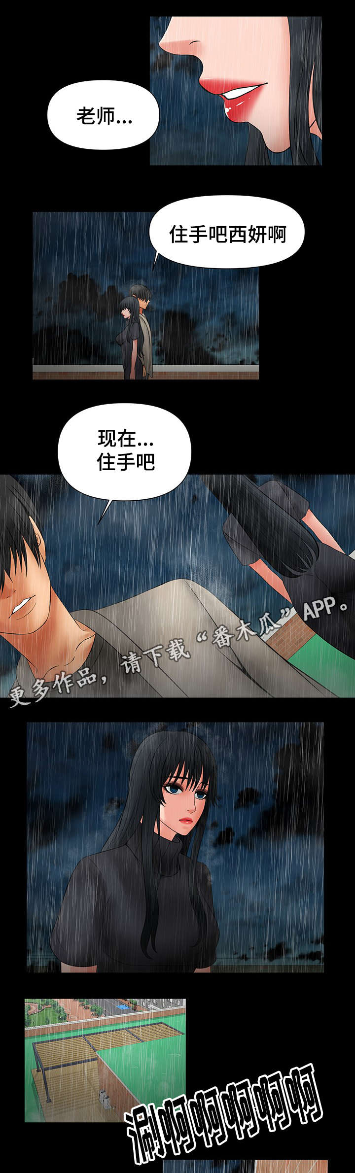 毒液手办漫画,第45章：放手吧5图