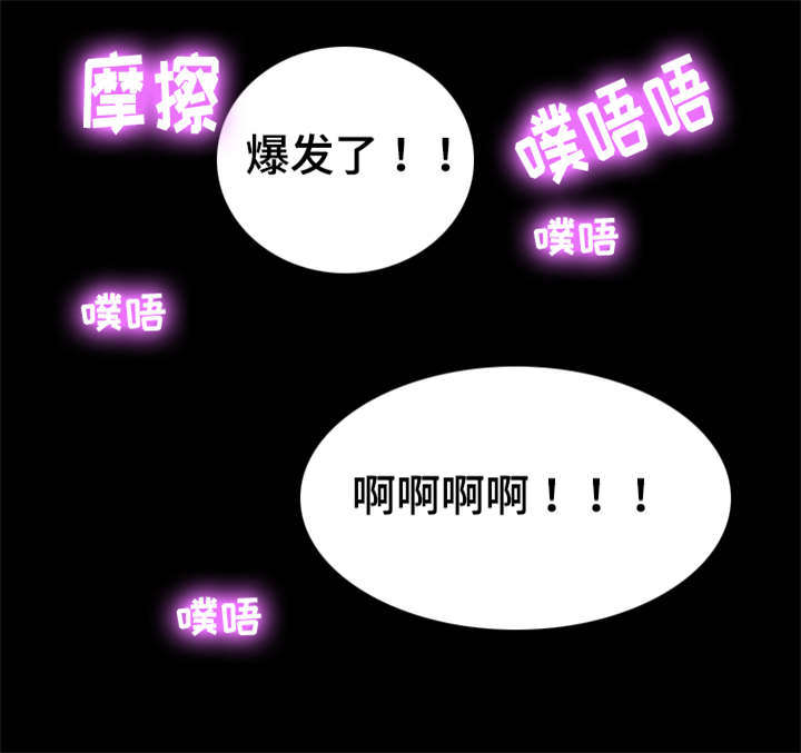 毒谋漫画,第14章：更快驯服3图