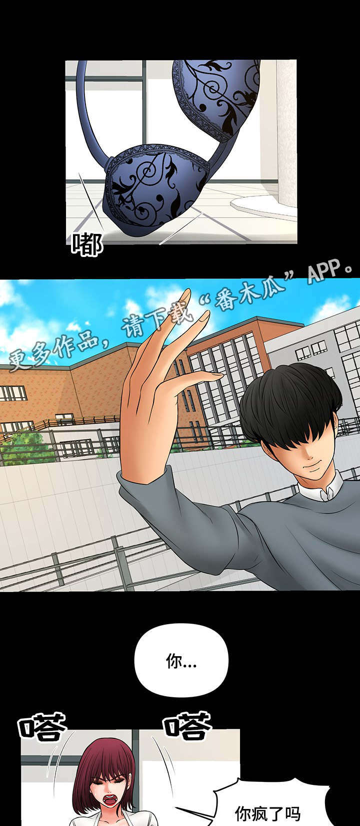 最毒谋士漫画,第24章：疯了1图