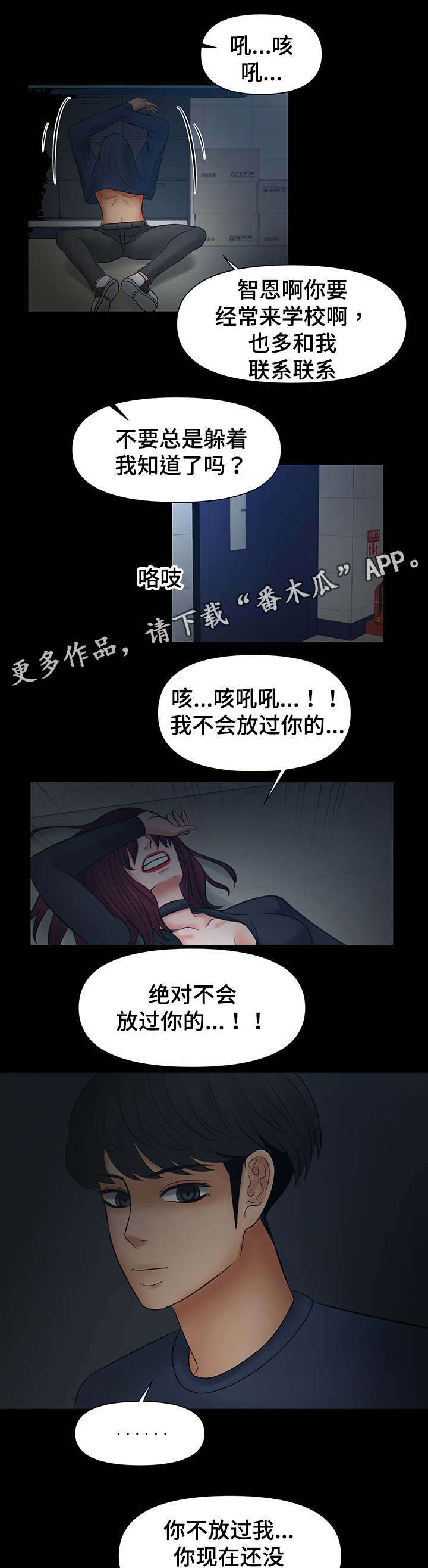 最毒谋士漫画,第33章：被嫂子撞见4图