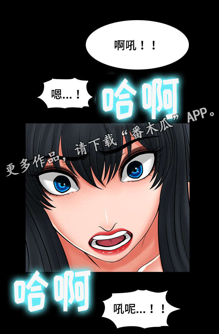 毒谋漫画,第42章：报答你4图