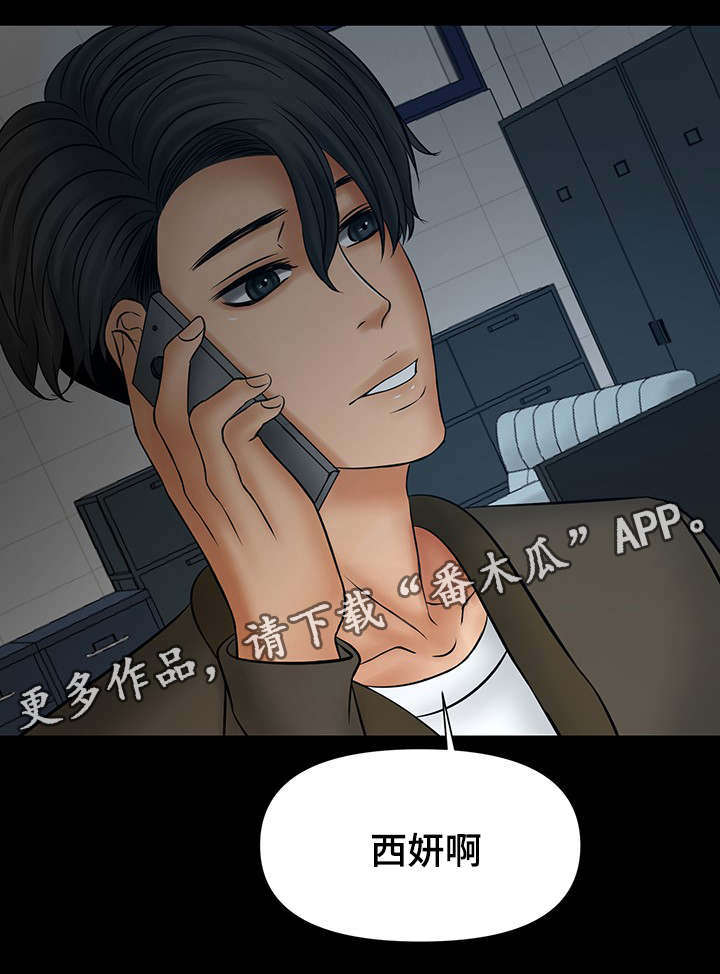 嘟某一六老湿抖音漫画,第19章：教授找西妍谈话5图
