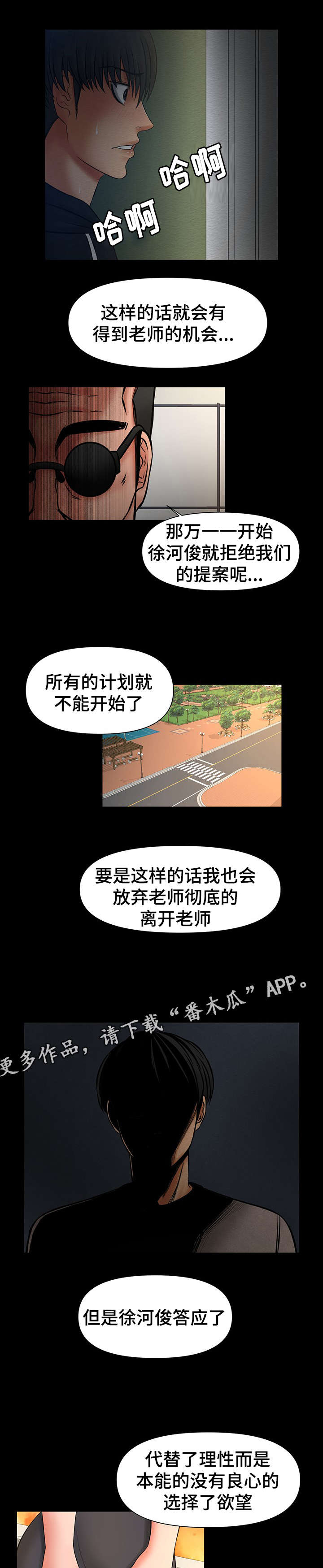 嘟某地铁逃生漫画,第39章：哥看见一切2图