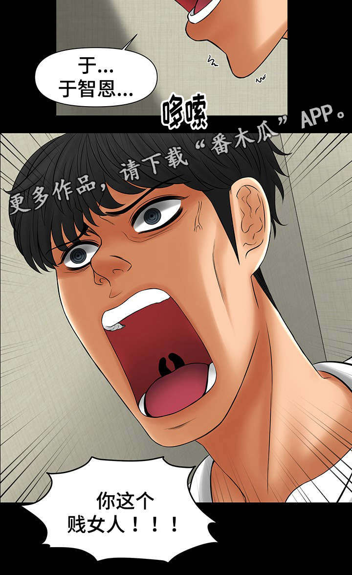 最毒谋士漫画,第22章：好戏刚开始3图