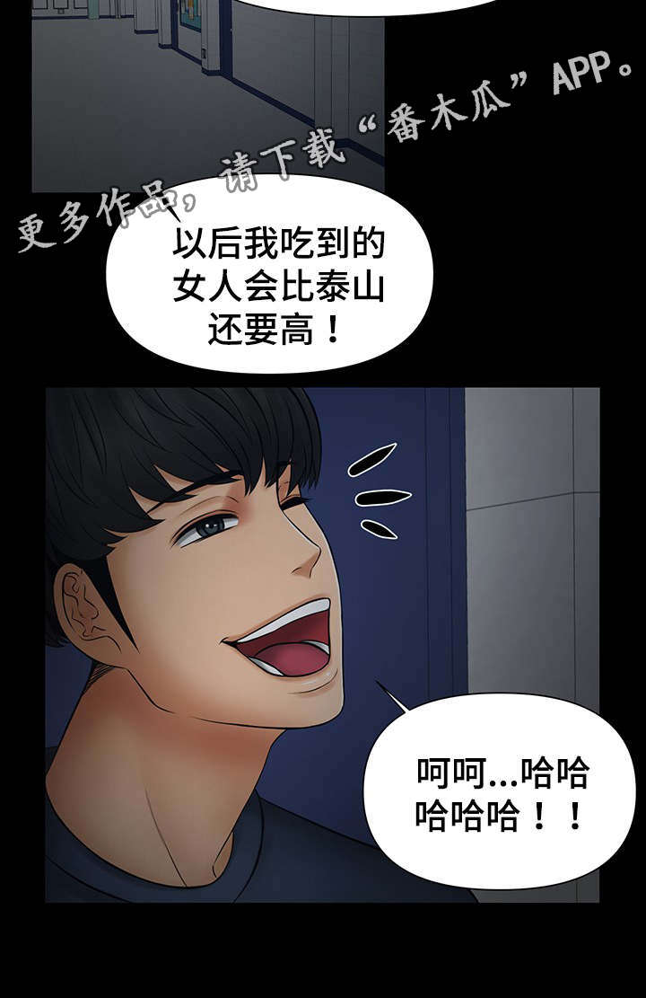 最毒谋士漫画,第33章：被嫂子撞见1图