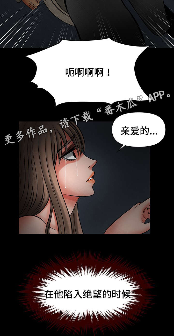 杜某超酒驾漫画,第40章：愿望快实现了4图