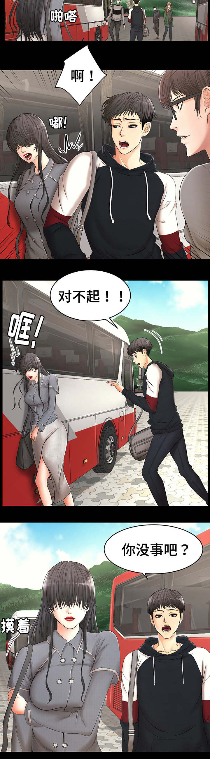 毒液手办漫画,第1章：开学2图