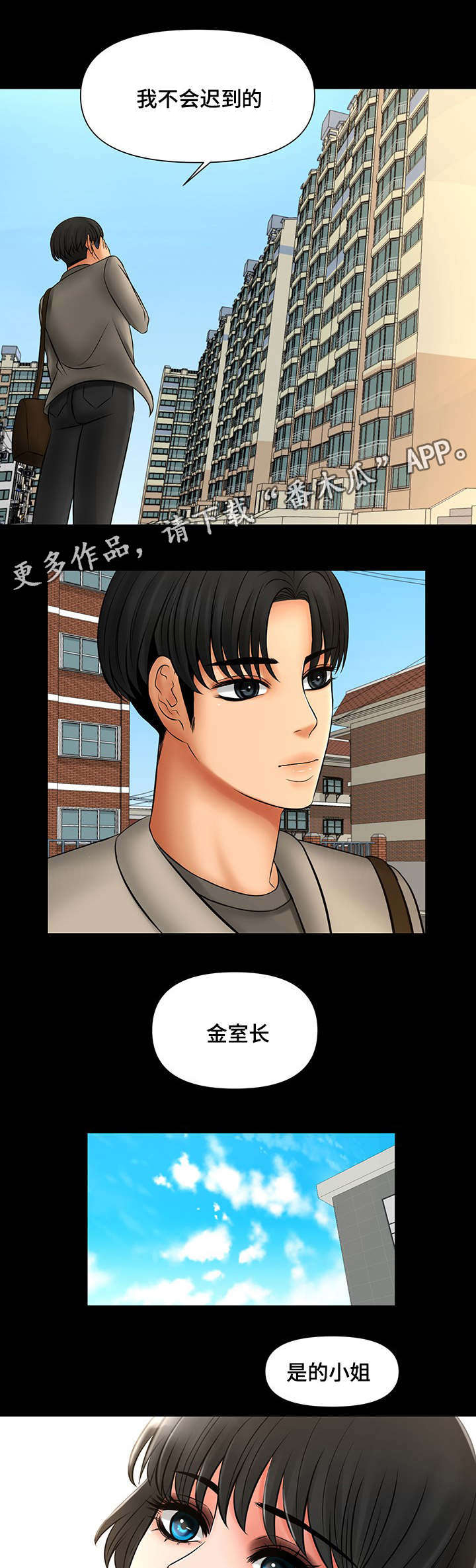 毒谋幻纹是什么属性漫画,第37章：跟嫂子摊牌4图