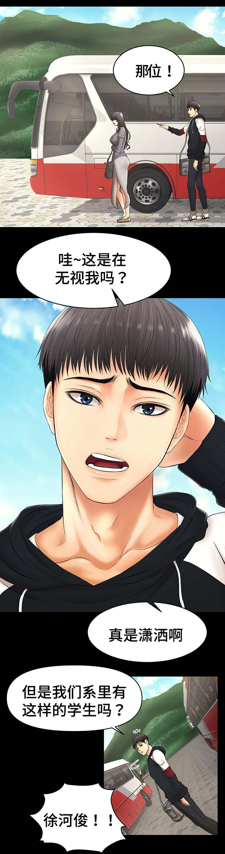 毒液手办漫画,第1章：开学3图