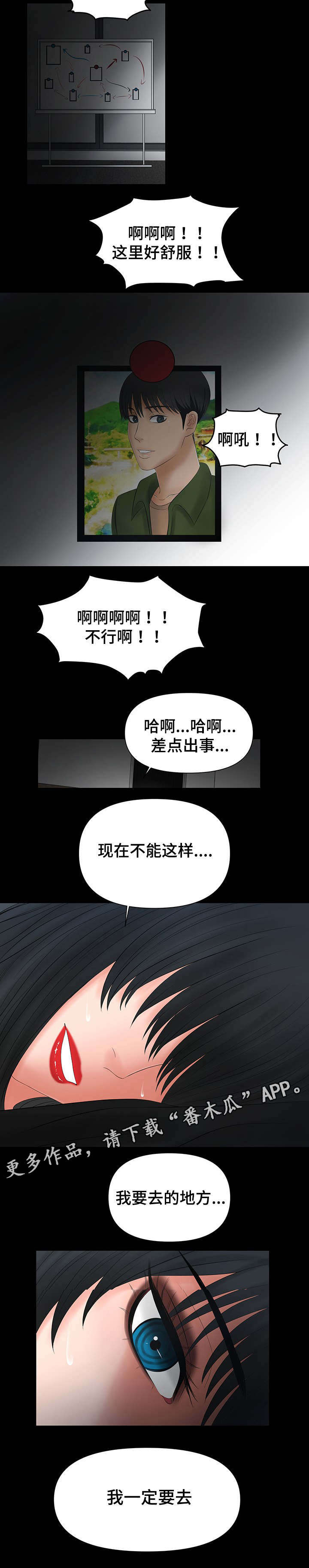 毒谋三国漫画,第10章：被哥哥骂1图