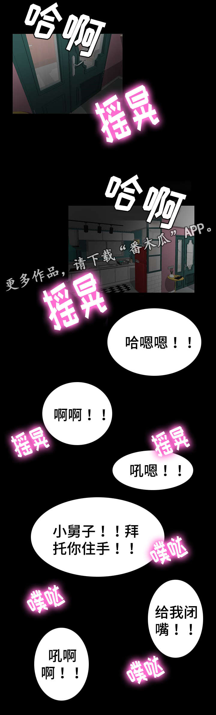 毒谋三国漫画,第38章：丧失理智1图