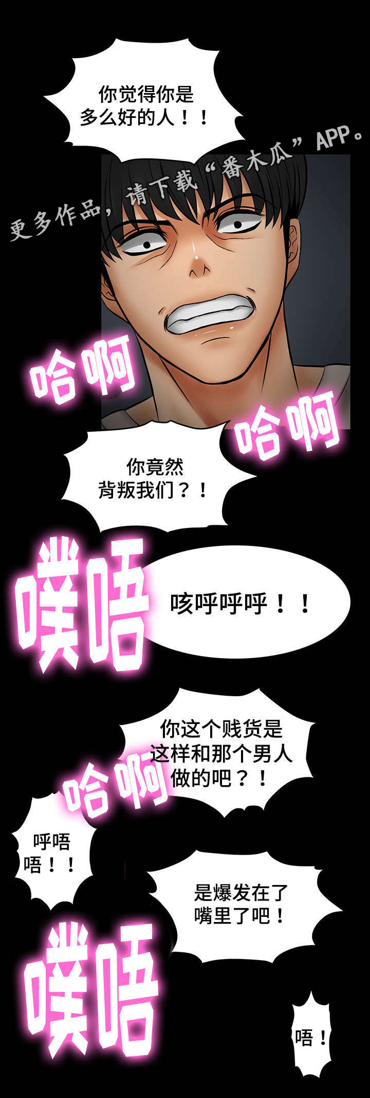 最毒谋士漫画,第37章：跟嫂子摊牌1图