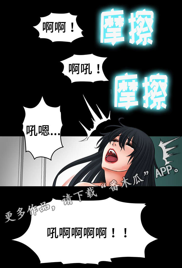 毒谋漫画,第42章：报答你4图