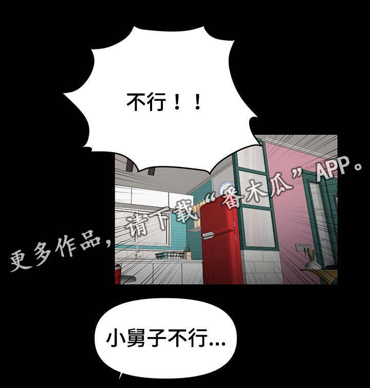 最毒谋士漫画,第37章：跟嫂子摊牌3图